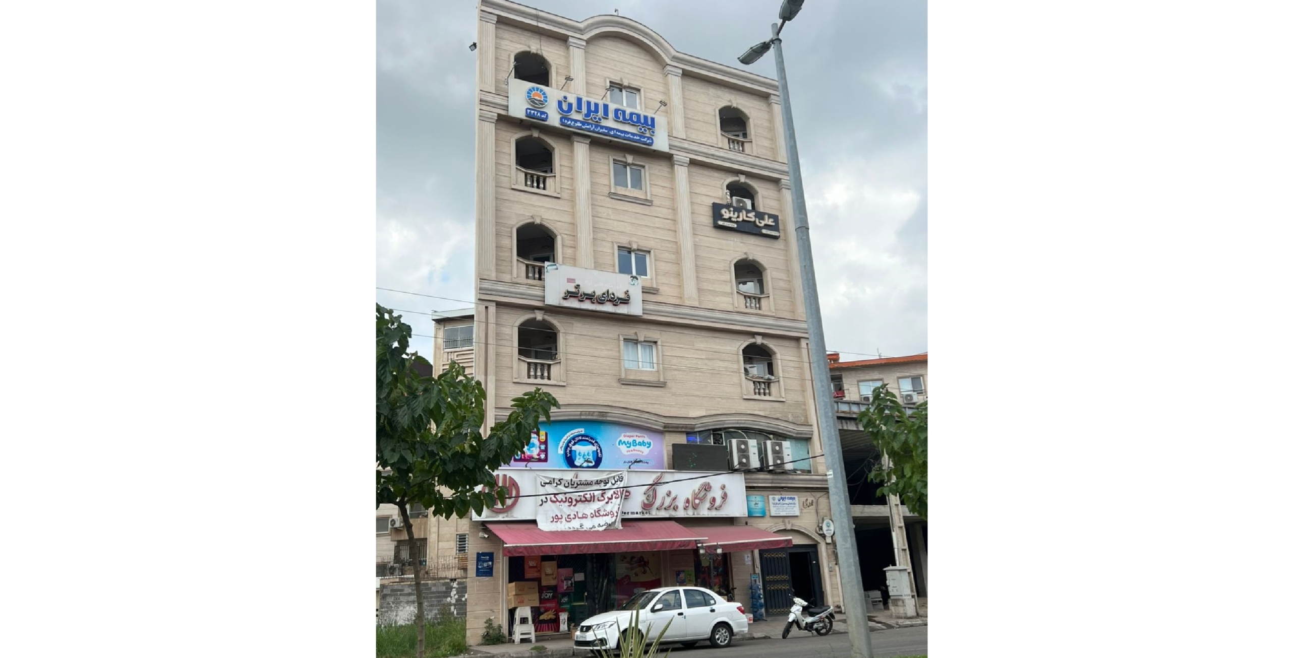 بیمه های غیر زندگی